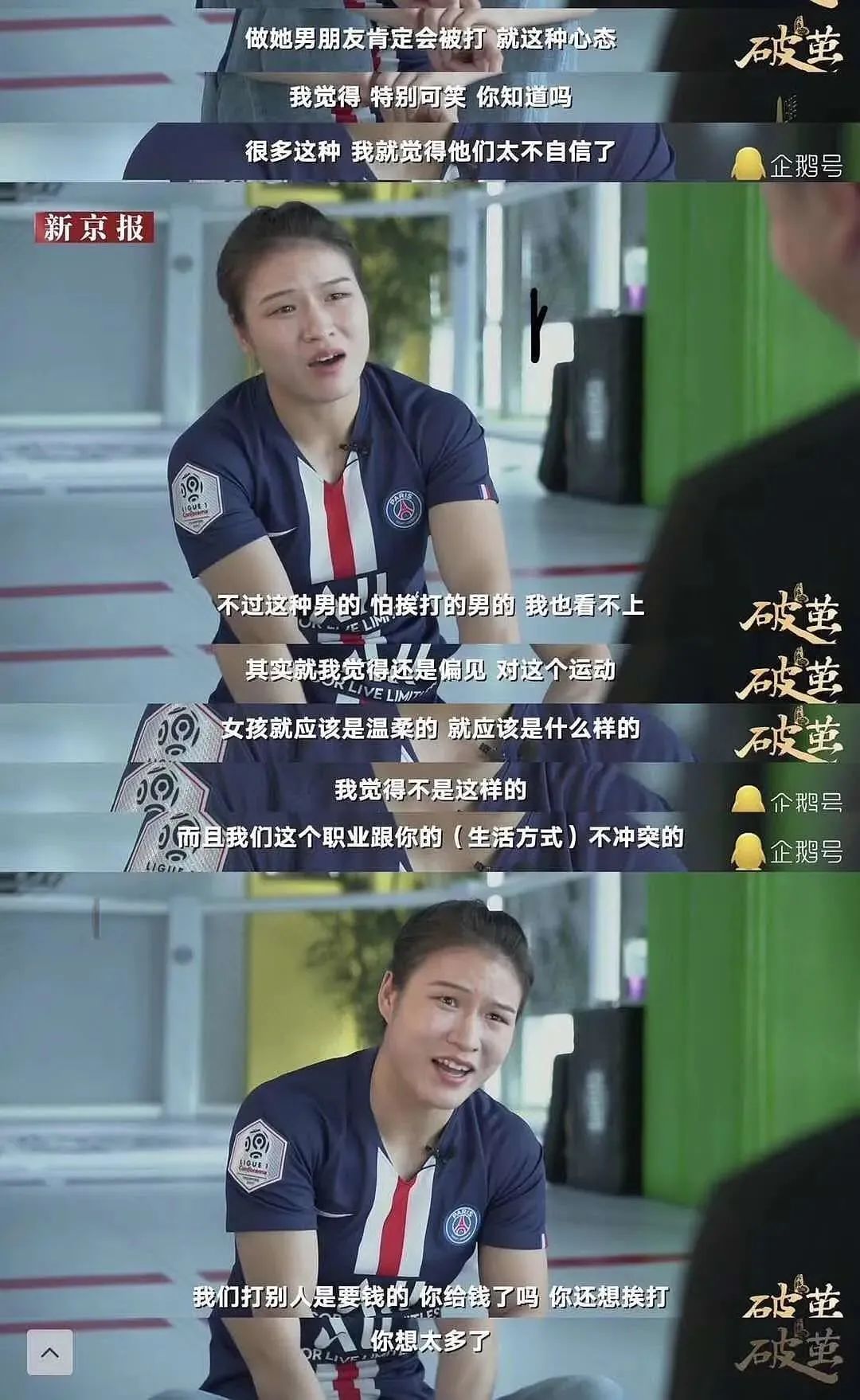 一场比赛470万，从北漂打工妹到1分钟打出7.5吨伤害的“女战神”