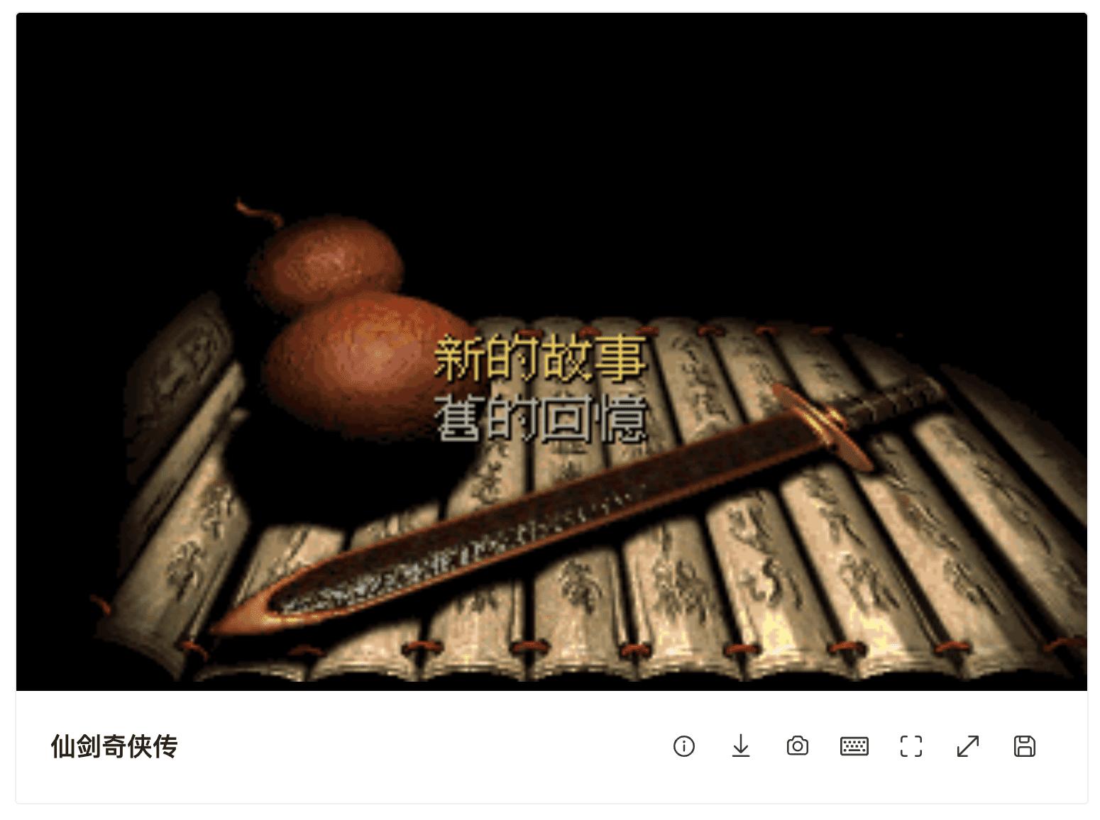 最好玩的开源游戏,几款无网就可以玩的游戏