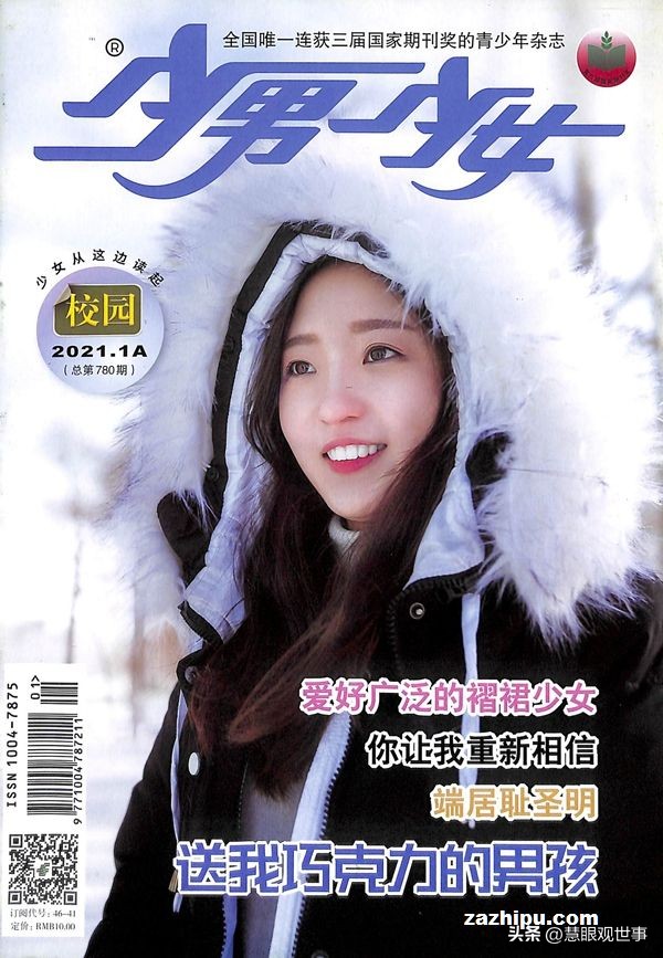 侯海洋和吕明的爱情,侯海洋初恋