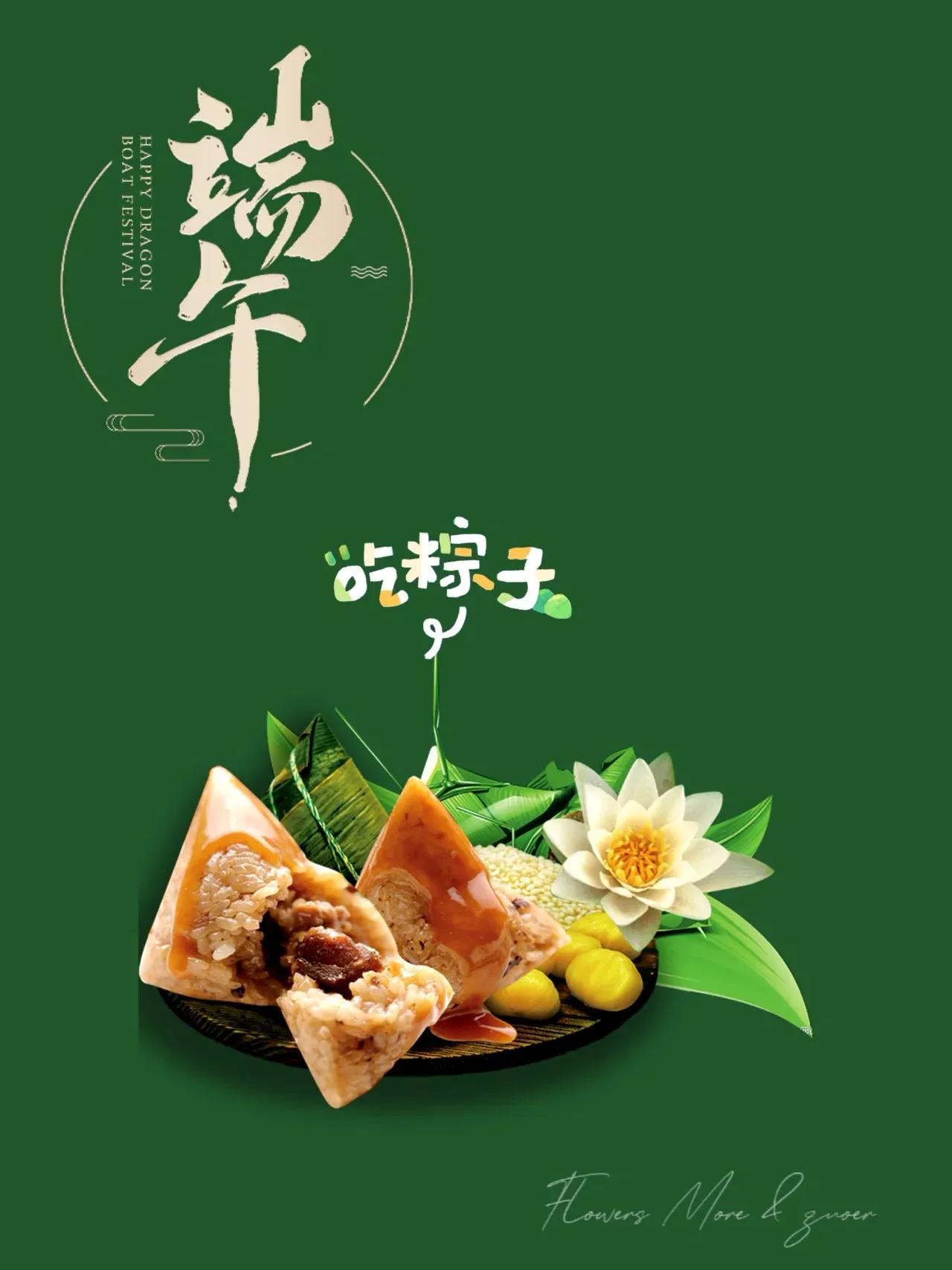 端午节绘画中国风海报,端午节海报手绘图片大全无字