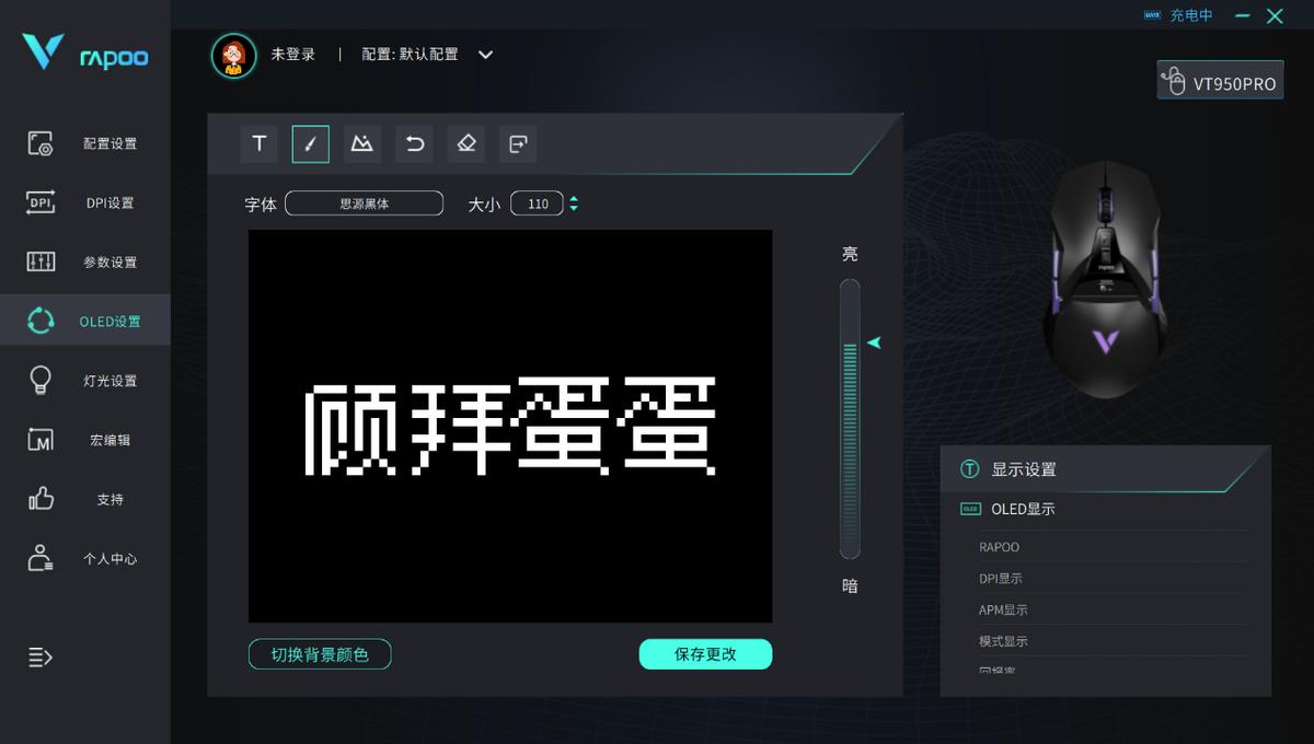 雷柏VT950S双模无线游戏鼠标,雷柏vt950pro鼠标值得买吗
