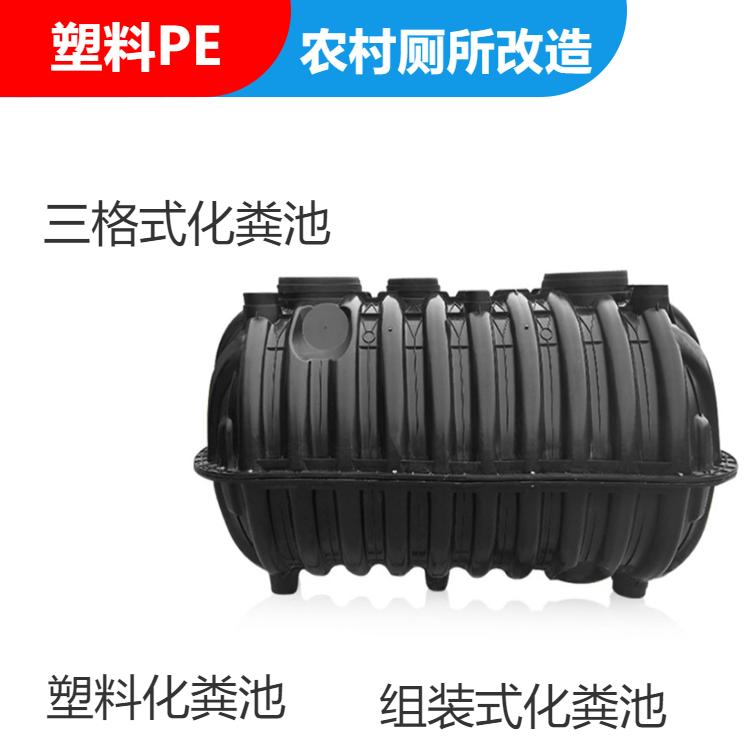农改厕塑料化粪池厂家河南,河南开封农村厕所改造化粪池