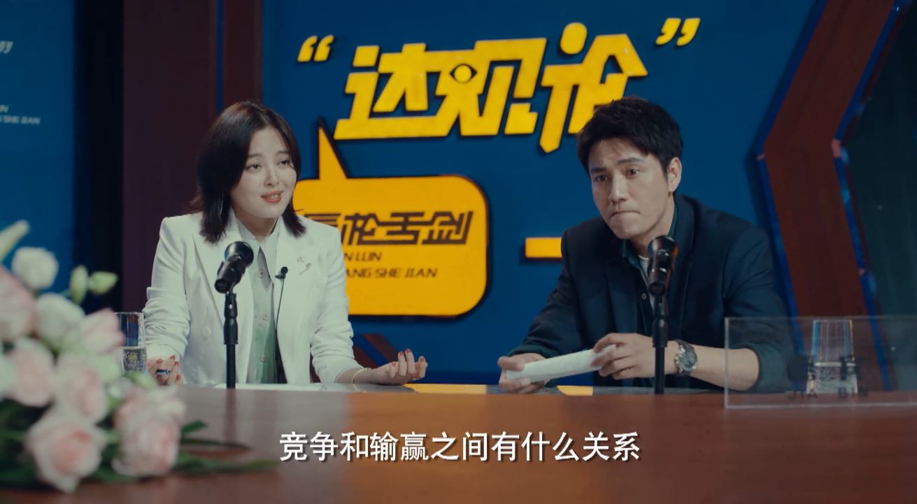 在《输赢》里让我们见识了真正成年人的爱情，我爱你撑不起过日子