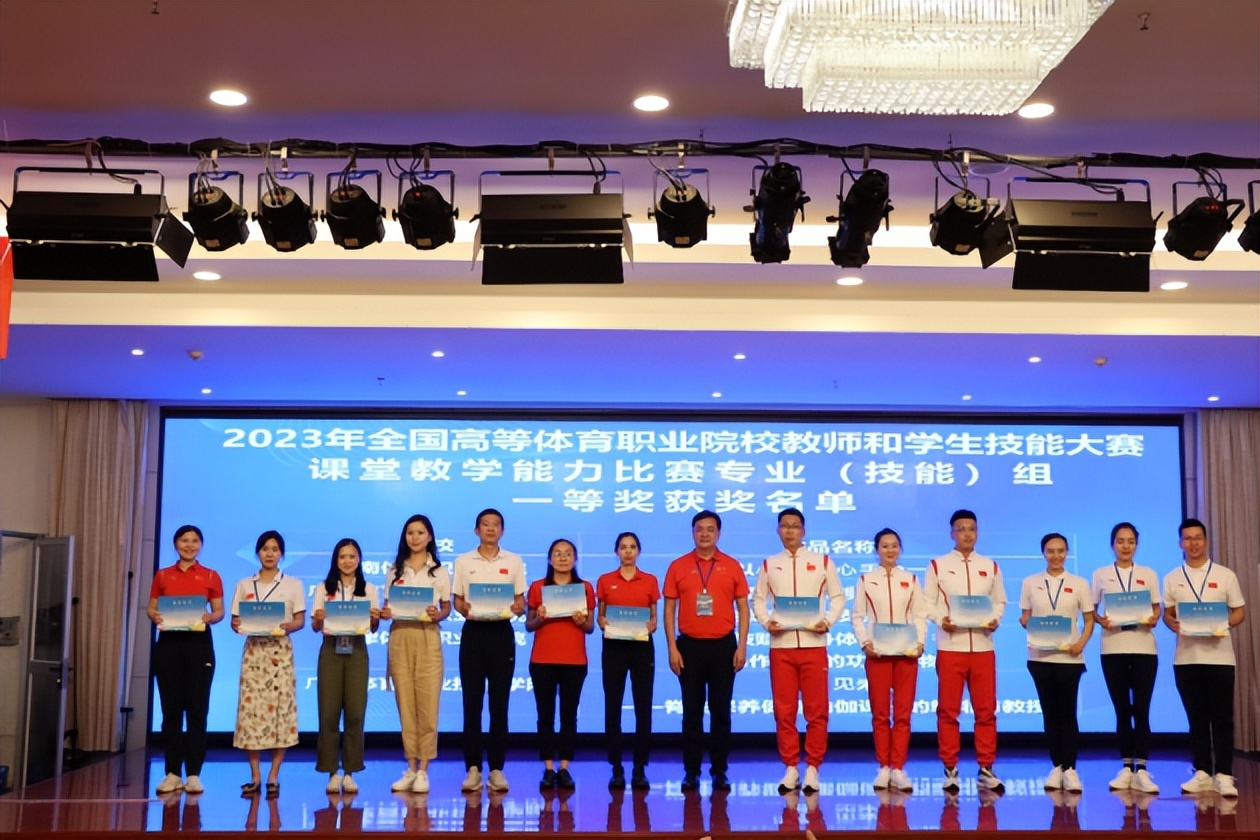 全国职业院校技能大赛体育报名,全国高职体育教师技能竞赛视频