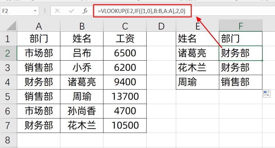 xlookup如何查找多个值,lookup逆向函数的使用方法