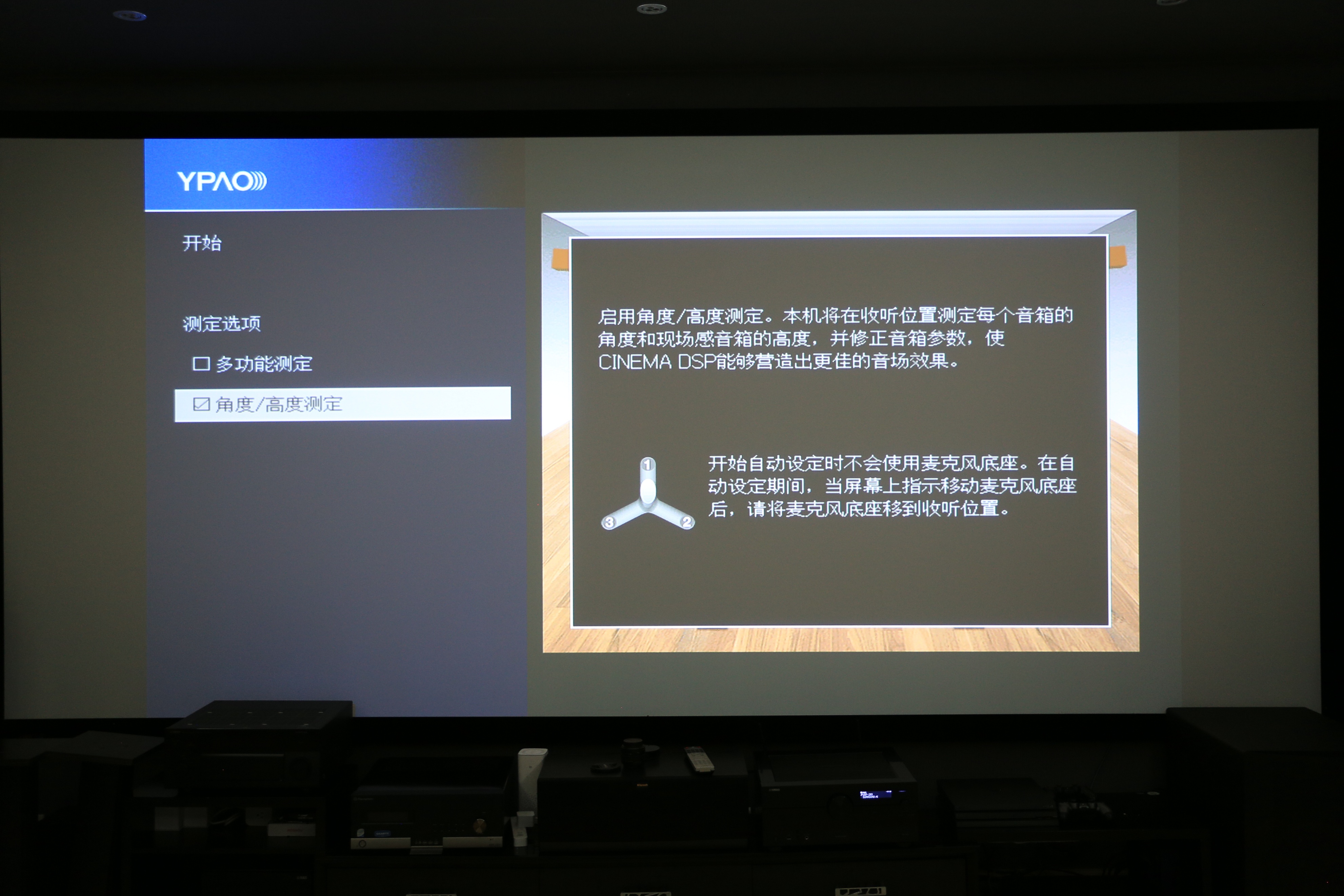188寸家庭影院再升级7.1.4全景声，雅马哈旗舰RX-A8A评测