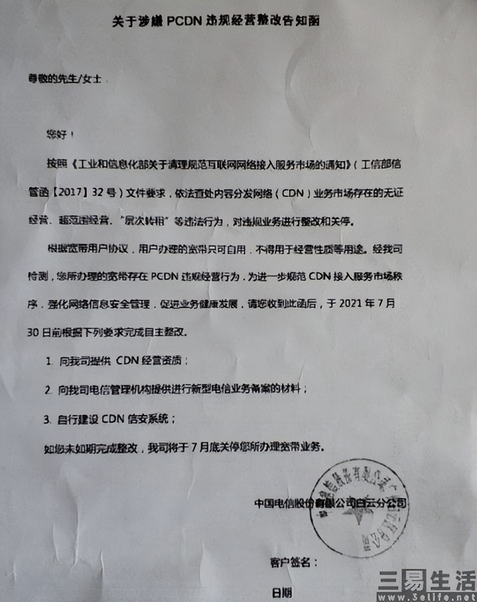 电视显示资源异常怎么回事,电视上爱奇艺占用网速怎么关