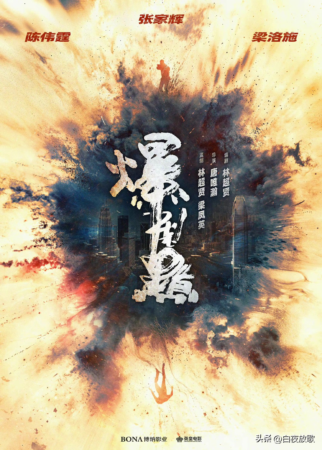 2014年华语巨制电影新片盘点,好看的动作电影2021年有哪些