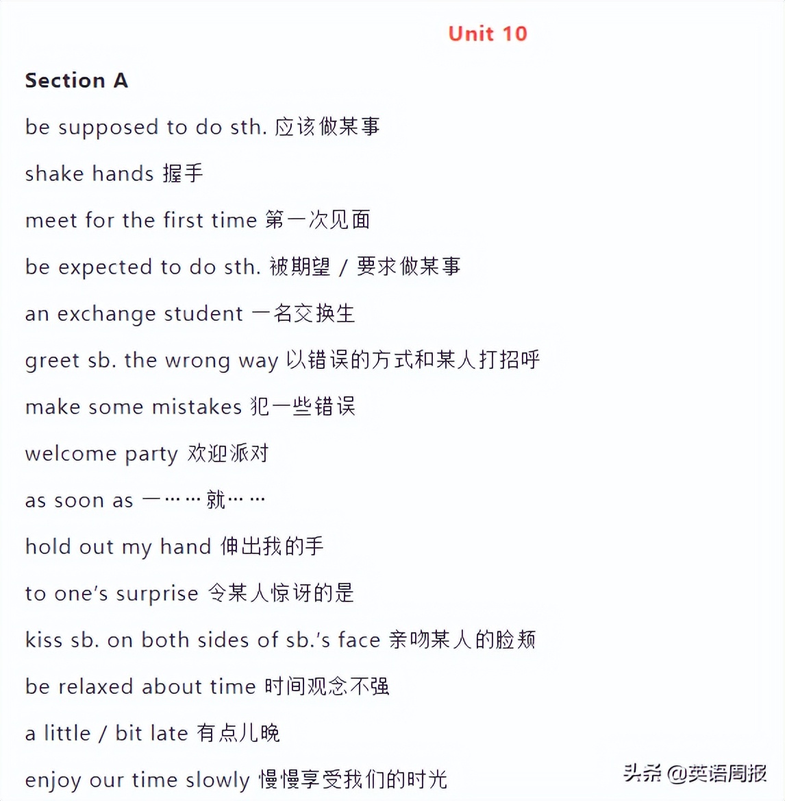 初中必背英语短语手册推荐,初中英语三年重点短语电子版