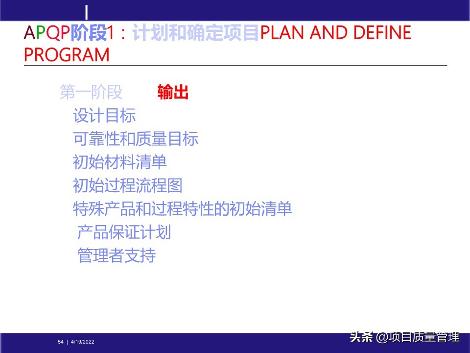 crcpm项目质量管理,pm质量管理体系