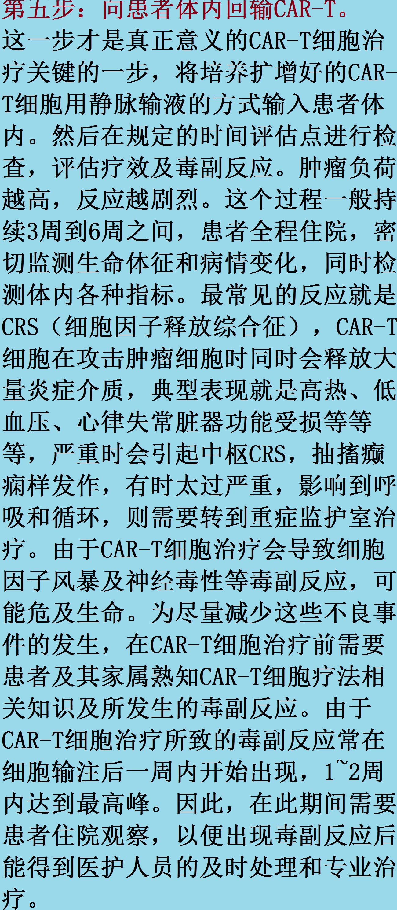 肿瘤与免疫的故事,肿瘤免疫治疗十大案例