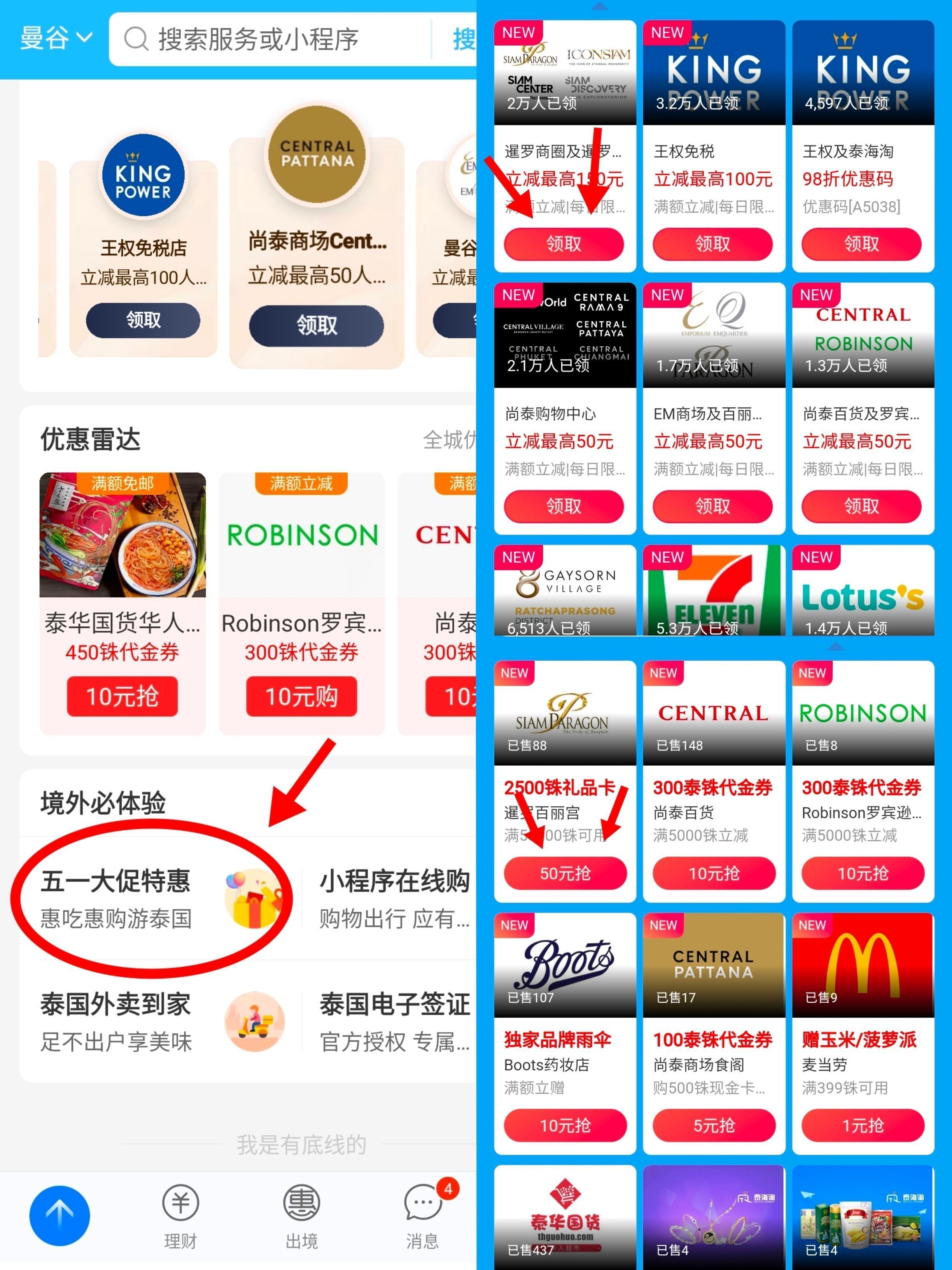 泰国曼谷kingpower王权免税店,泰国王权免税店正价含税吗