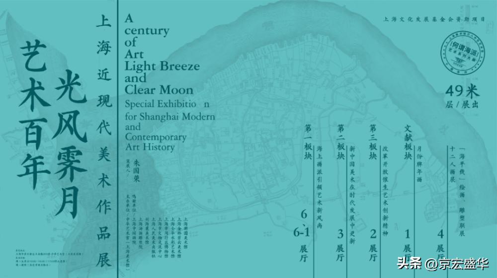 上海9月有什么好的美术展览,全国美术展览上海展