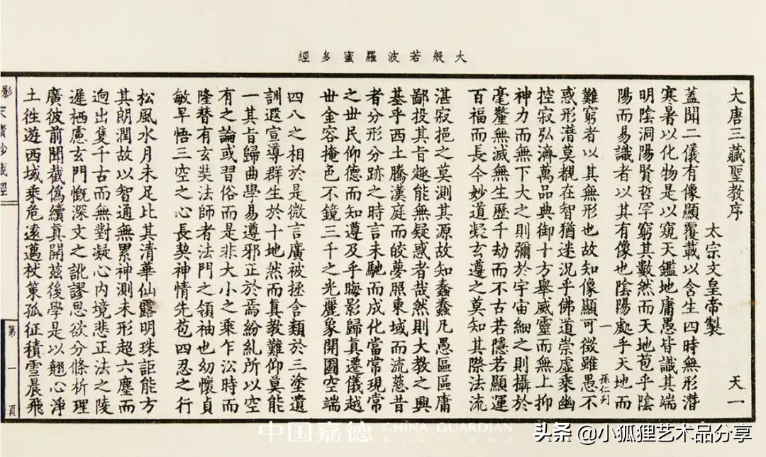 北京嘉德2021年春拍征集行程 (2021中国嘉德春拍将启幕)