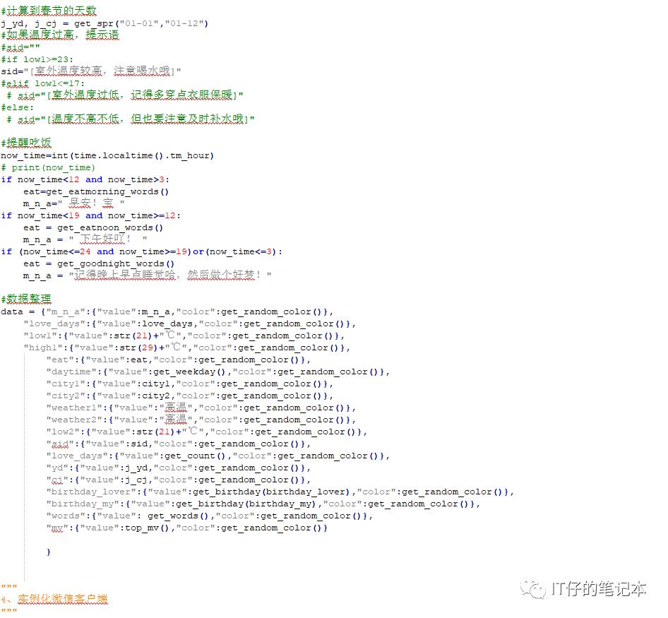 女朋友专属消息提示音,女朋友专用微信提示