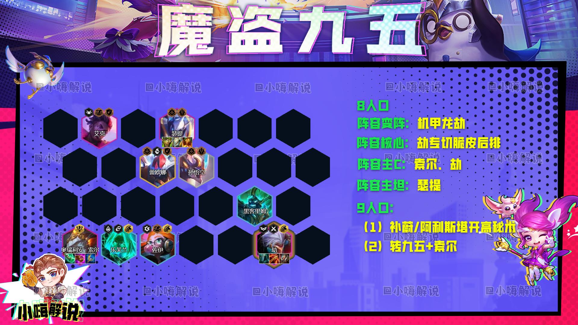 云顶之弈魔盗登神长阶天使出装,云顶之弈s8魔盗团打不过