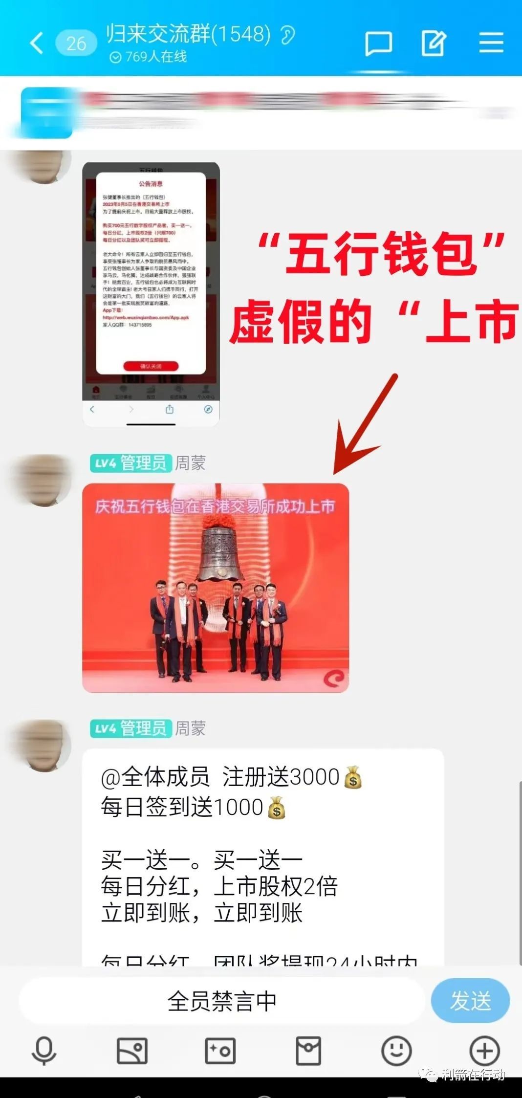网络杀猪盘5.1亿诈骗案,区块链杀猪盘诈骗