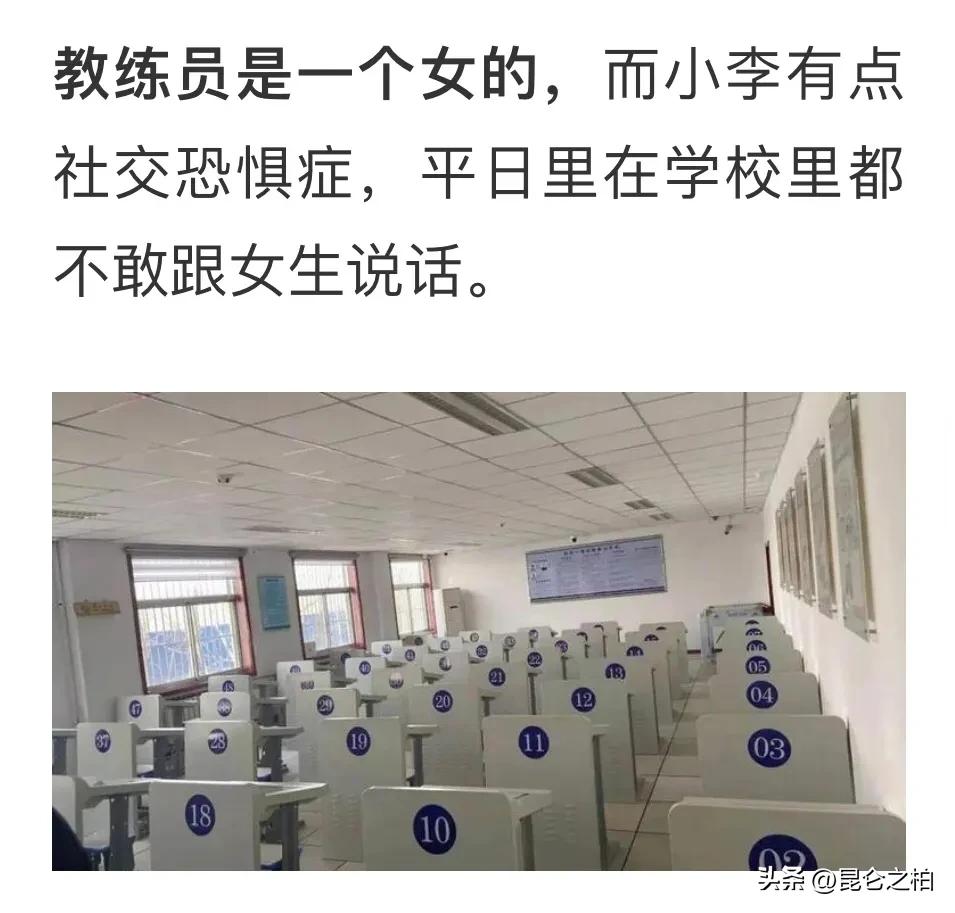 女教练强行猥亵男生?至使其*体下**受伤?男生说女的太风流?