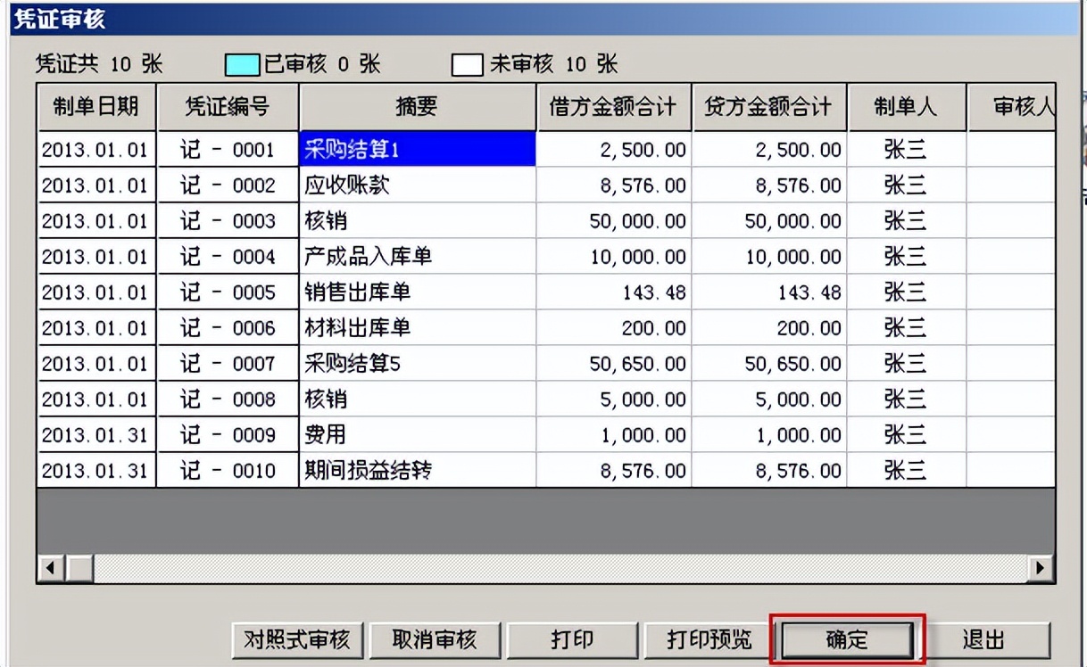 用友t3报表如何全表重算,用友t3标准版做账流程
