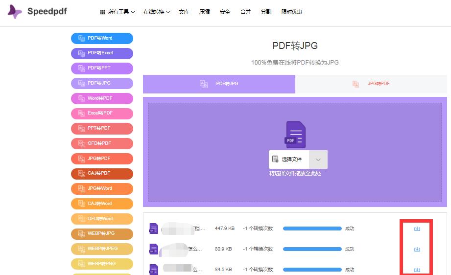 pdf转图片好用工具免费,pdf转图片在线免费的方法