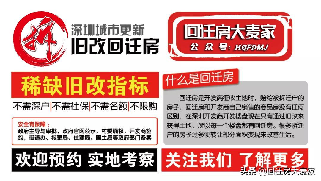 近期，五和枢纽片区更新都第一批确权了，双地铁五和站