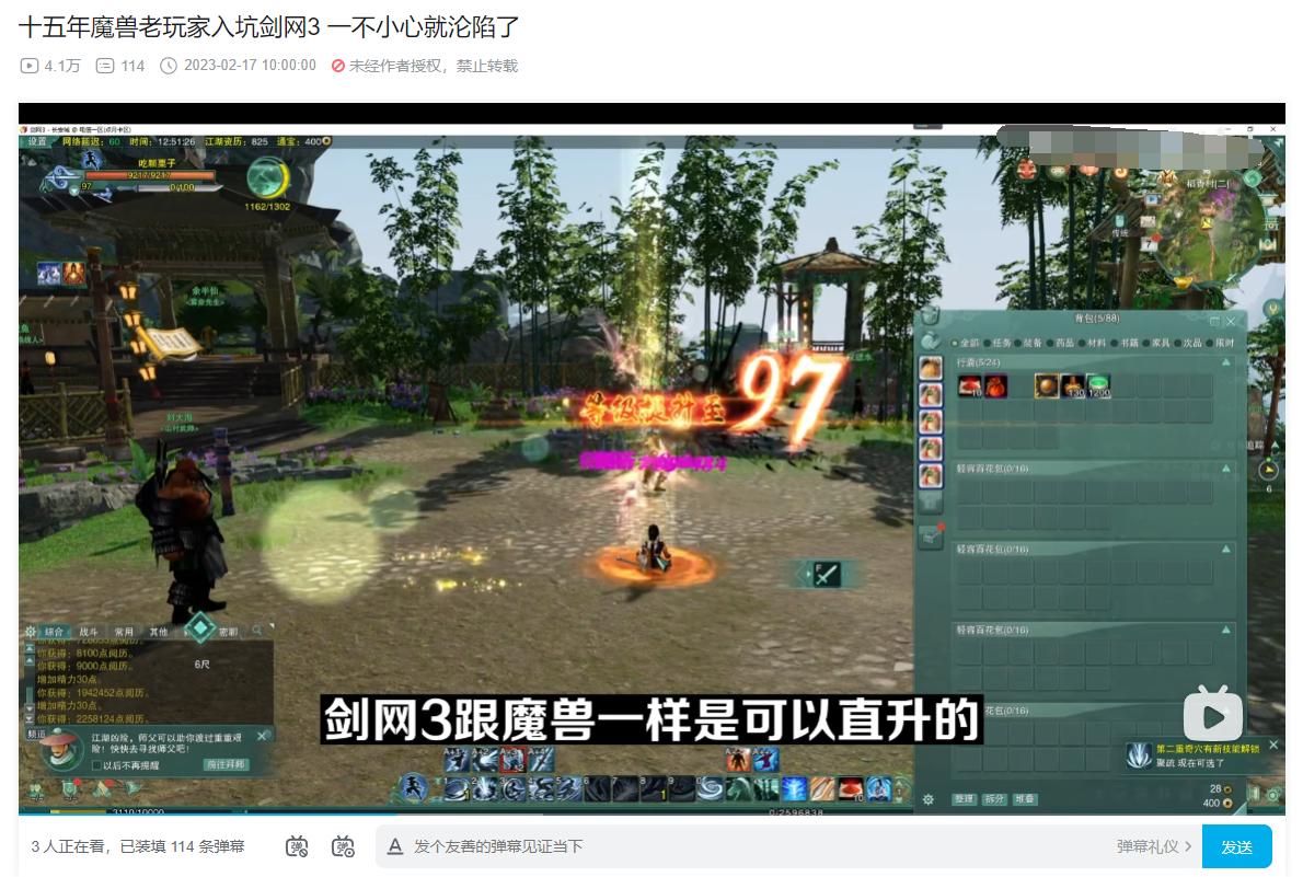 剑网三魔兽玩家去哪里了,魔兽玩家大量涌入剑网3