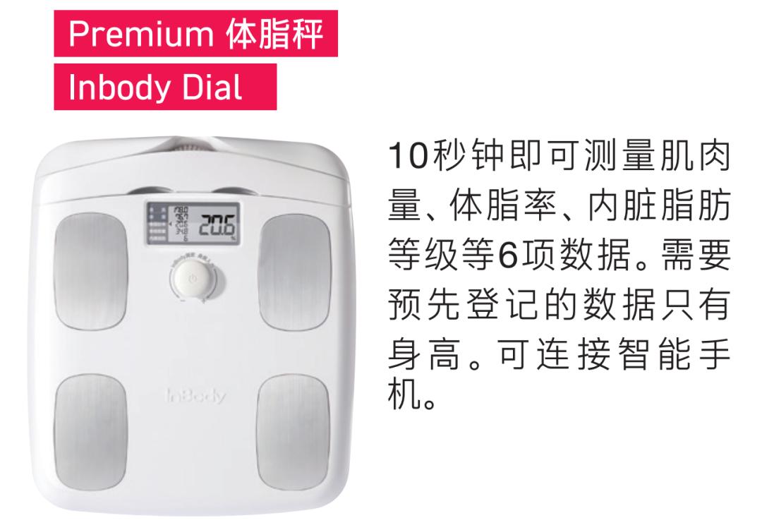 减肥智能体脂秤简单操作,减肥为什么用体脂秤