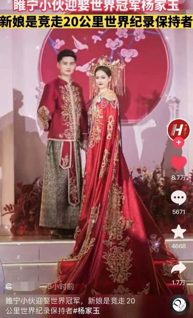 陪嫁750万！世界竞走冠军杨家玉大婚，天价嫁妆引热议