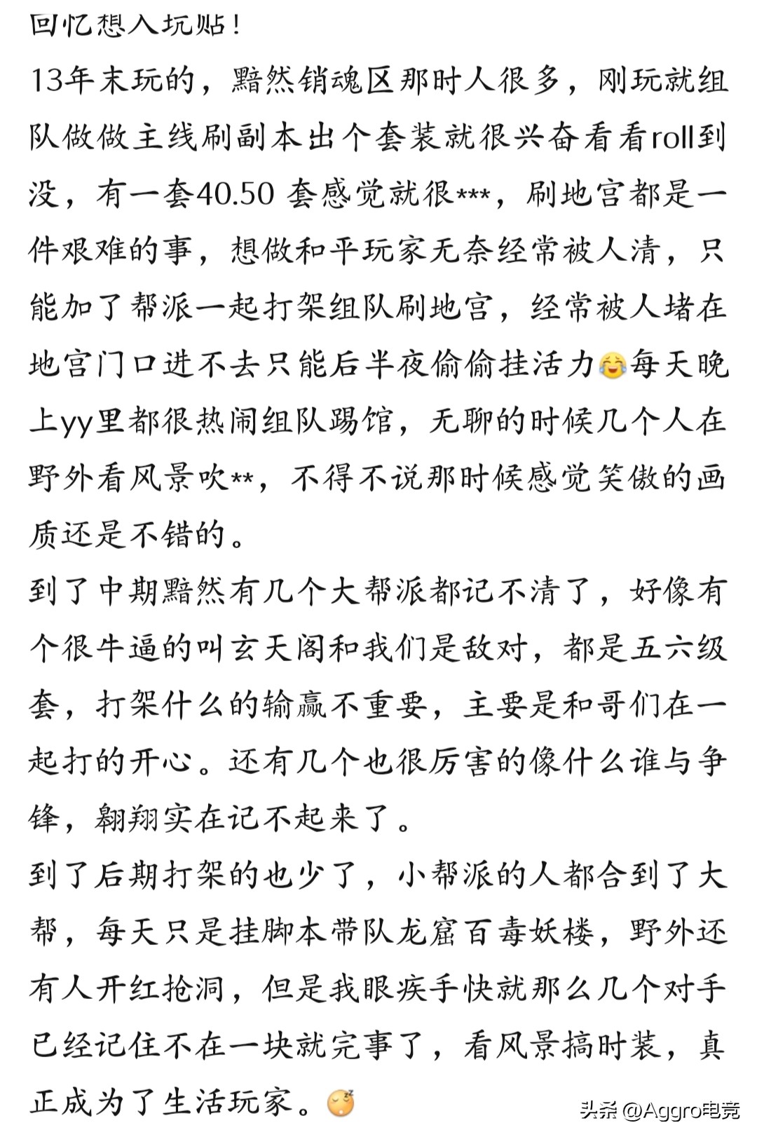 网游刚开服,网游开新服