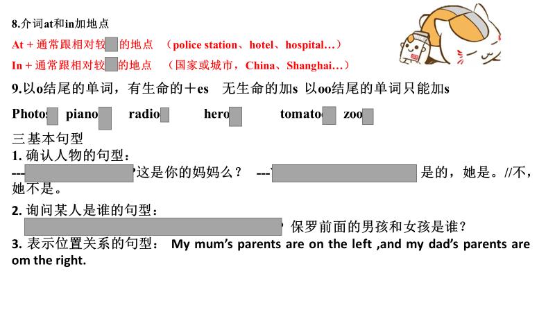 外研版七上英语m2单词朗读,外研版七年级下册英语m2思维导图