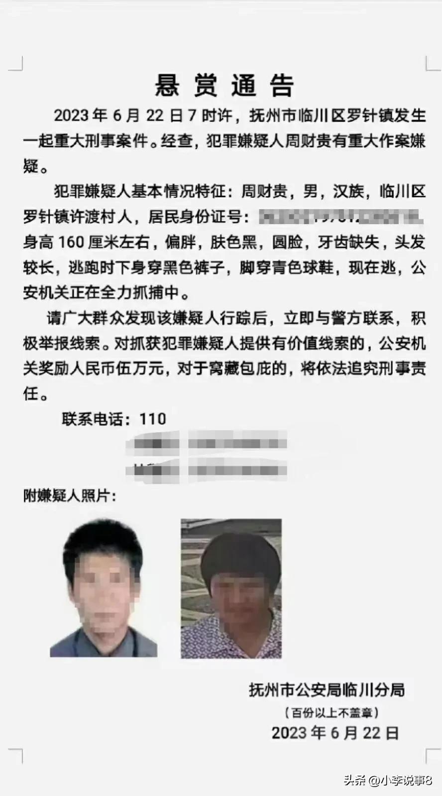 江西抚州发生恶性案件，男子与嫂子产生不伦情，将哥哥杀害！
