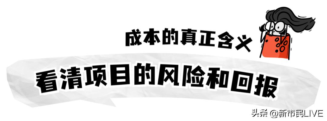 为何拿不到房，还年年亏损？“二房东”超实用工具来了！