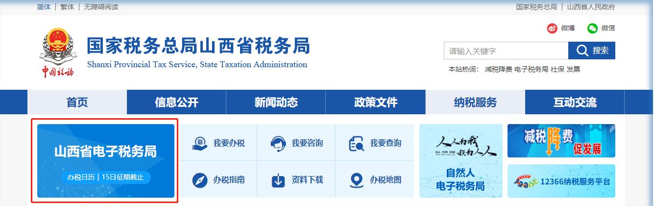 如何快捷零申报税务,税务零申报怎么操作