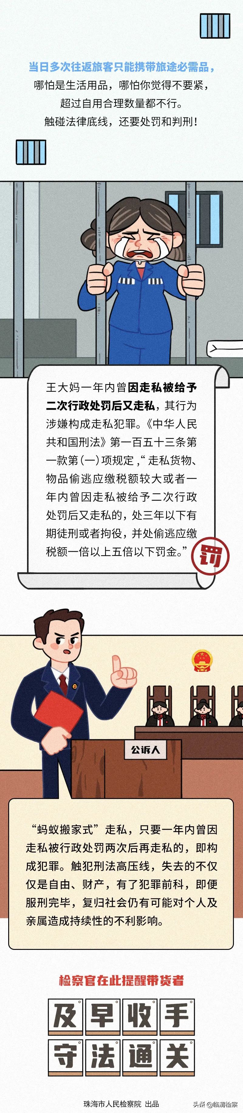 普法漫画犯法吗,漫画普法是什么