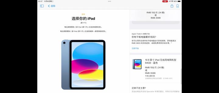 ipad9更新系统总是失败,ipad9再战几年