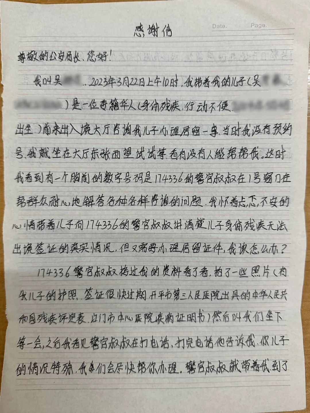 我为群众办实事派出所简报,我为群众办实事之公安宣传