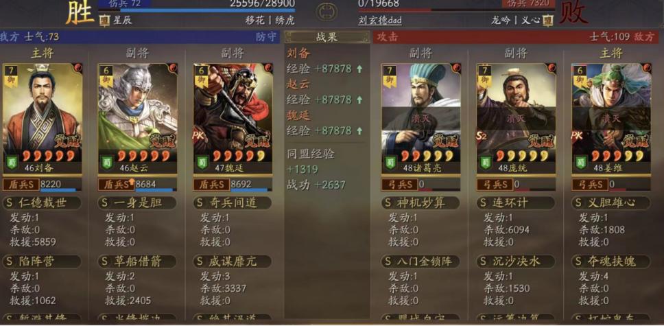 保镖盾三国志战略版,保镖盾强度如何