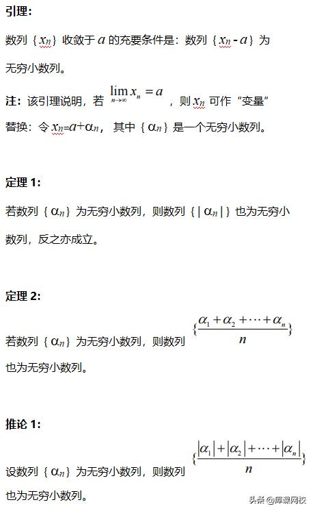 专升本数学求极限技巧,专升本数列极限题型及解题方法