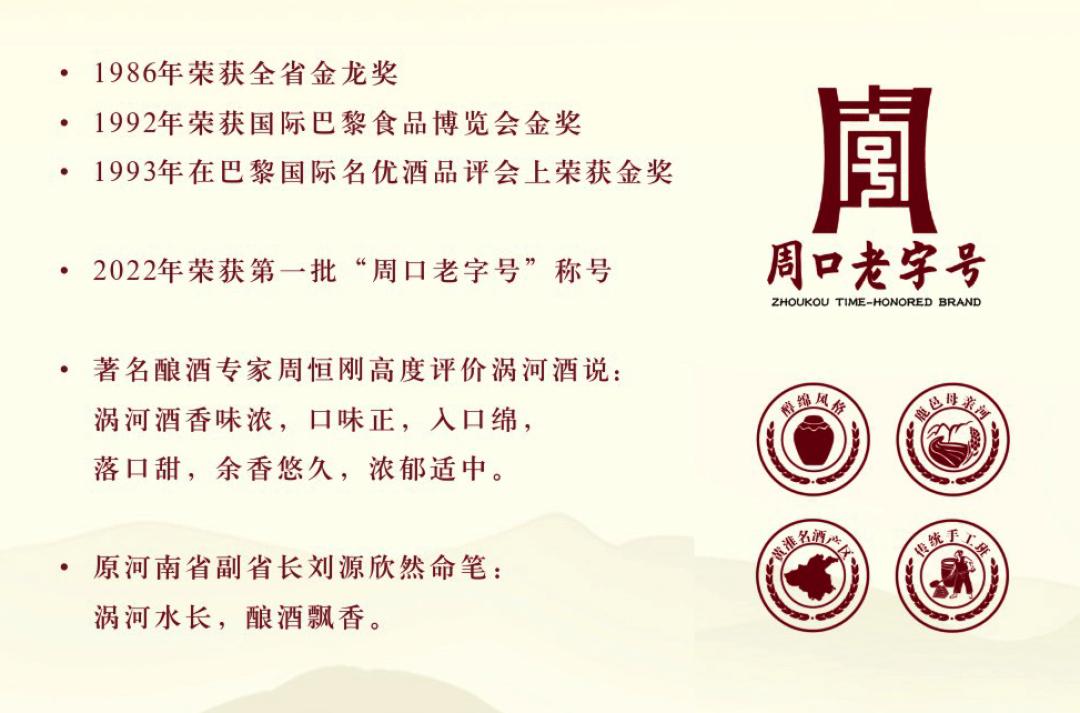 涡河酒业产品,涡河酒厂