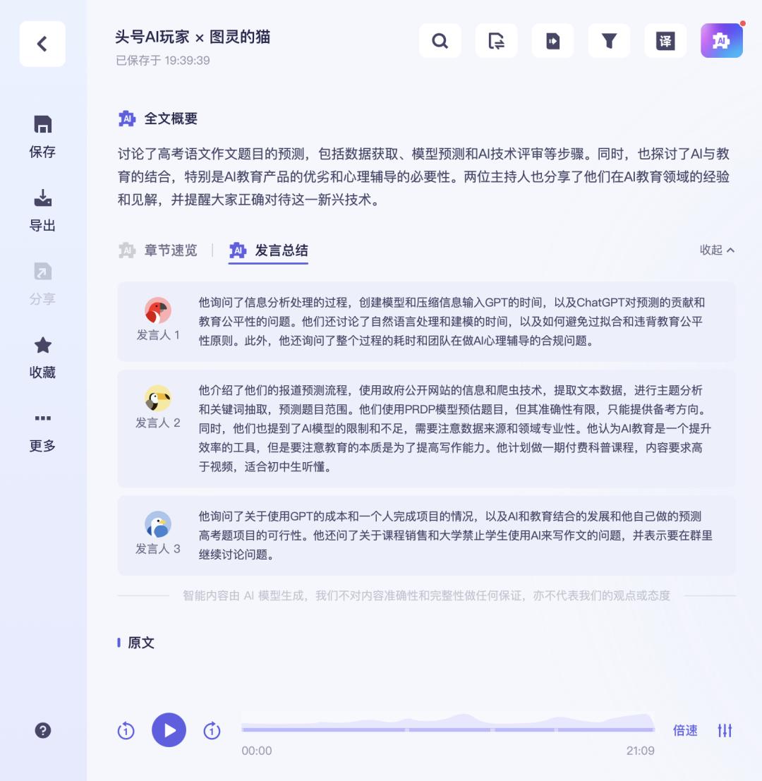 五个ai神器高效办公必备,国产ai办公神器
