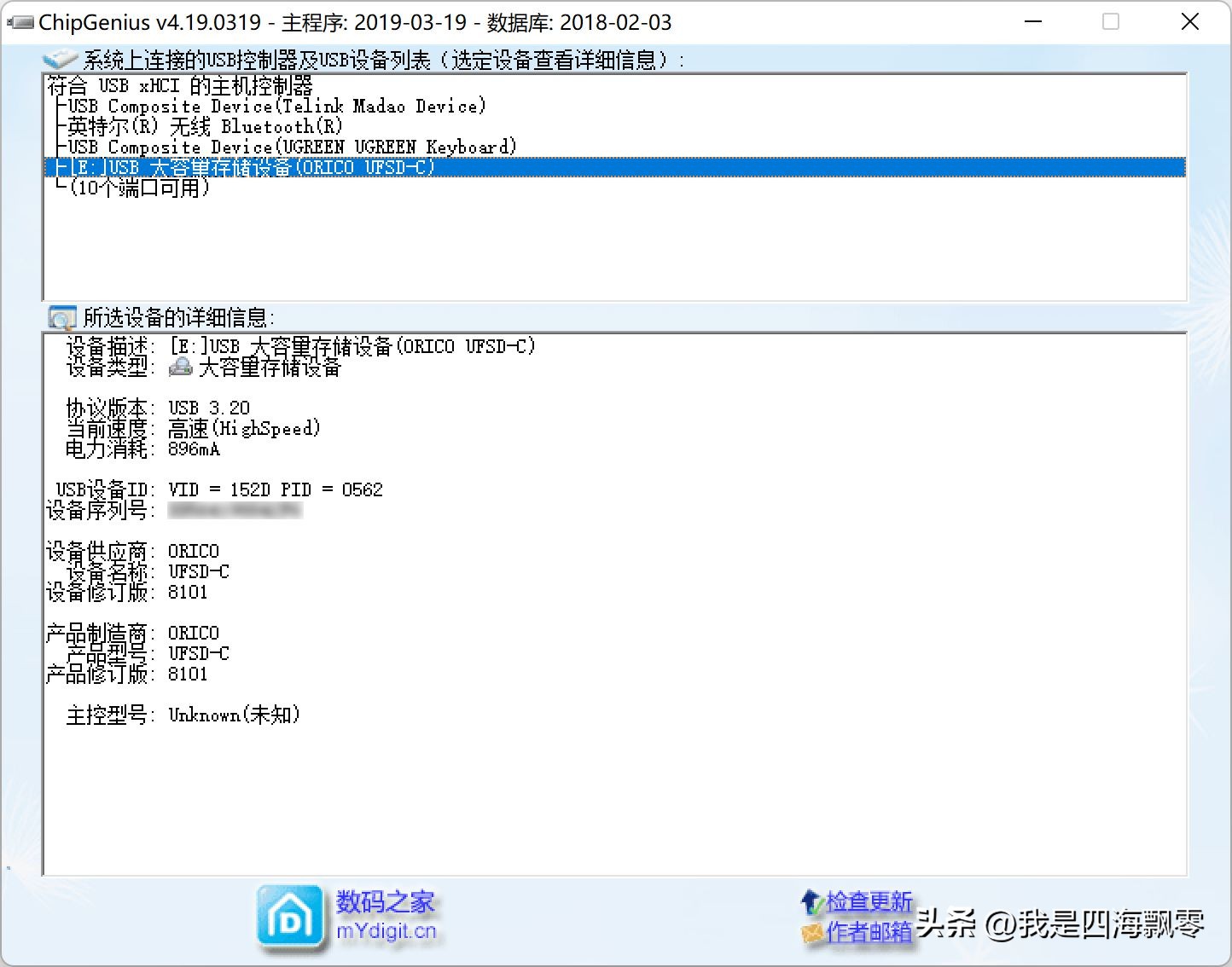 奥睿科快闪u盘缺点,奥睿科ufsd-i快闪u盘测评