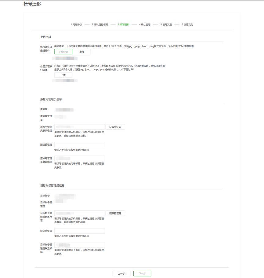 公众号留言功能如何实现,新注册的微信公众号没有留言功能