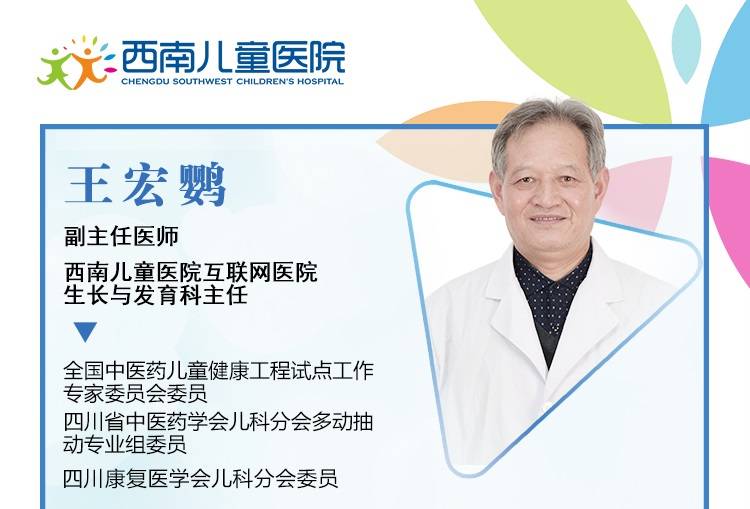王宏医生简历,西南儿童医院王宏鹦怎么样