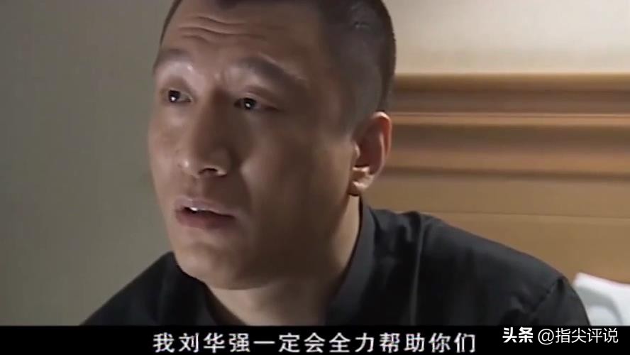 征服刘华强和丁棍谁厉害,征服2刘华强和丁棍