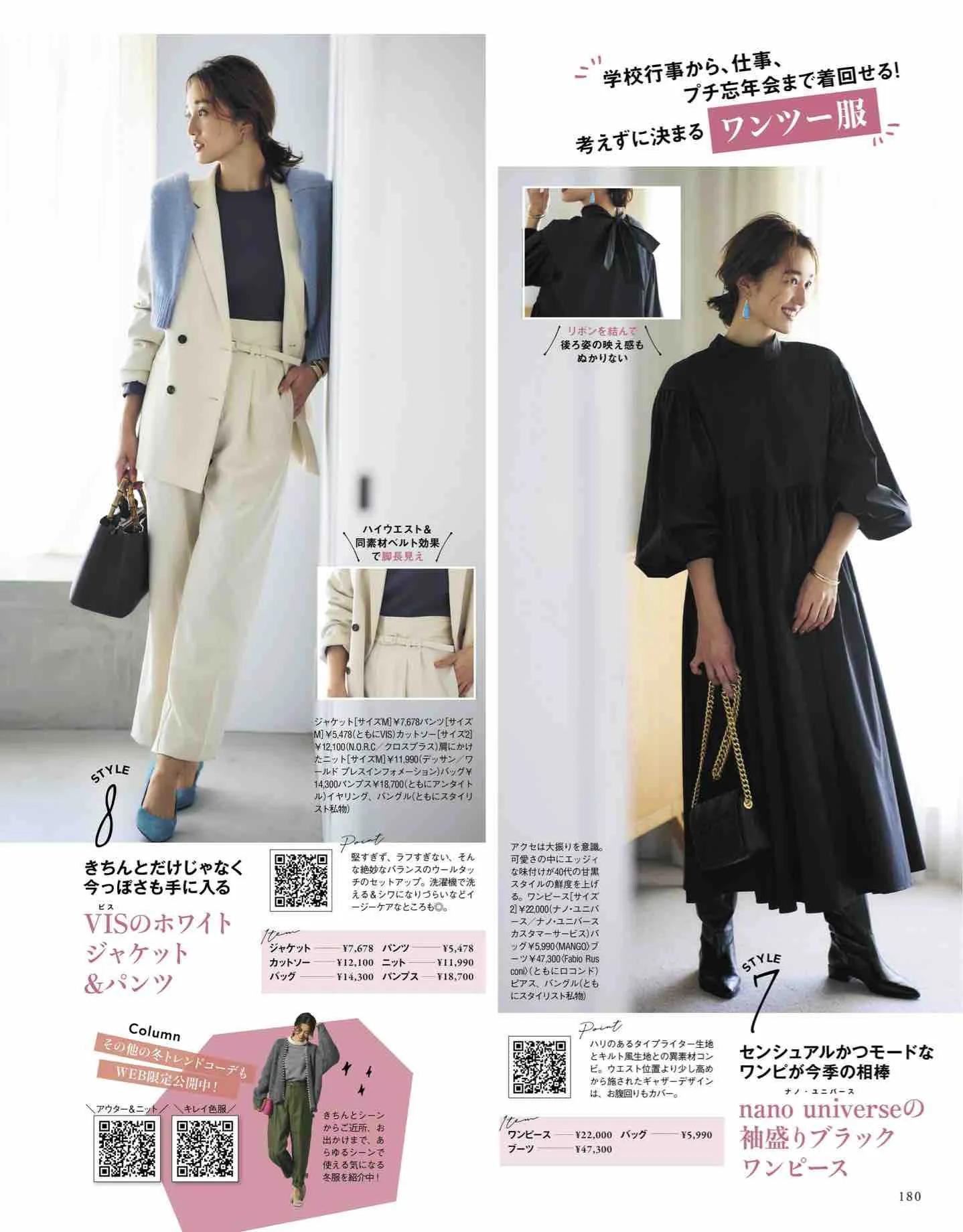 日本时尚杂志2019年7月刊,日系时尚杂志介绍