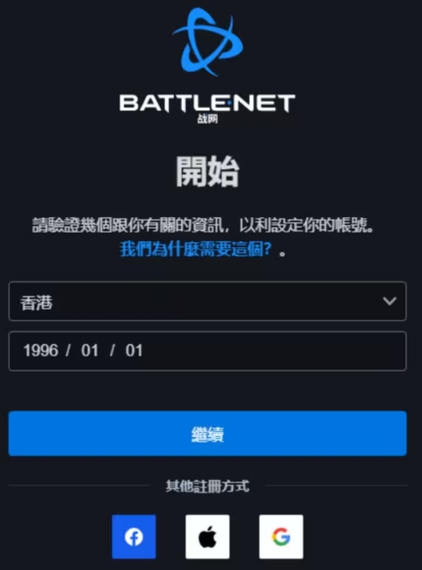 战网账号注册怎么全是英文,战网注册教程