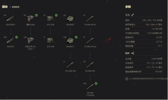 潘兴坦克击毁豹式坦克,坦克世界口径最大的坦克