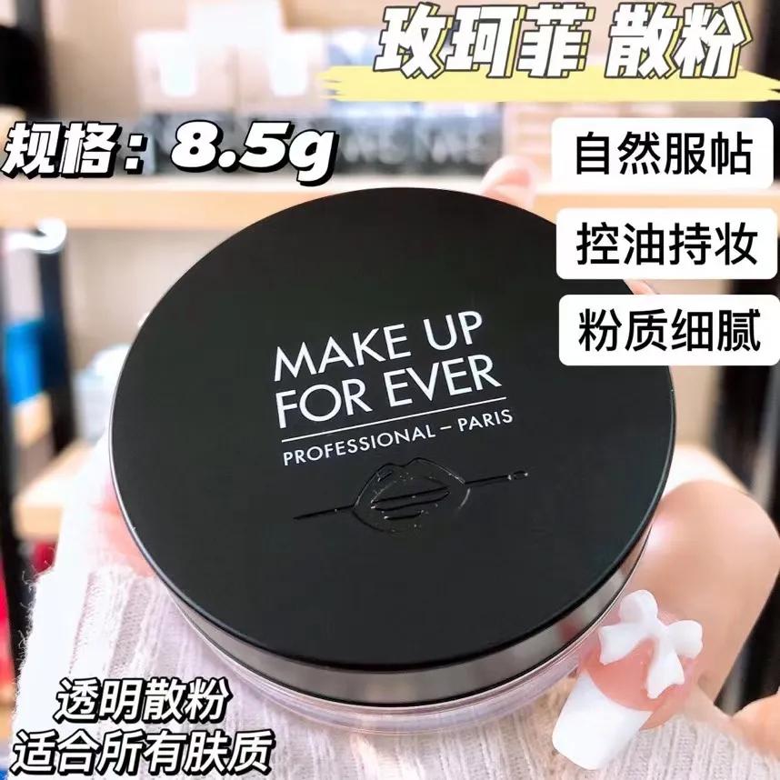 最好用的几款散粉,全网最良心最好用的散粉