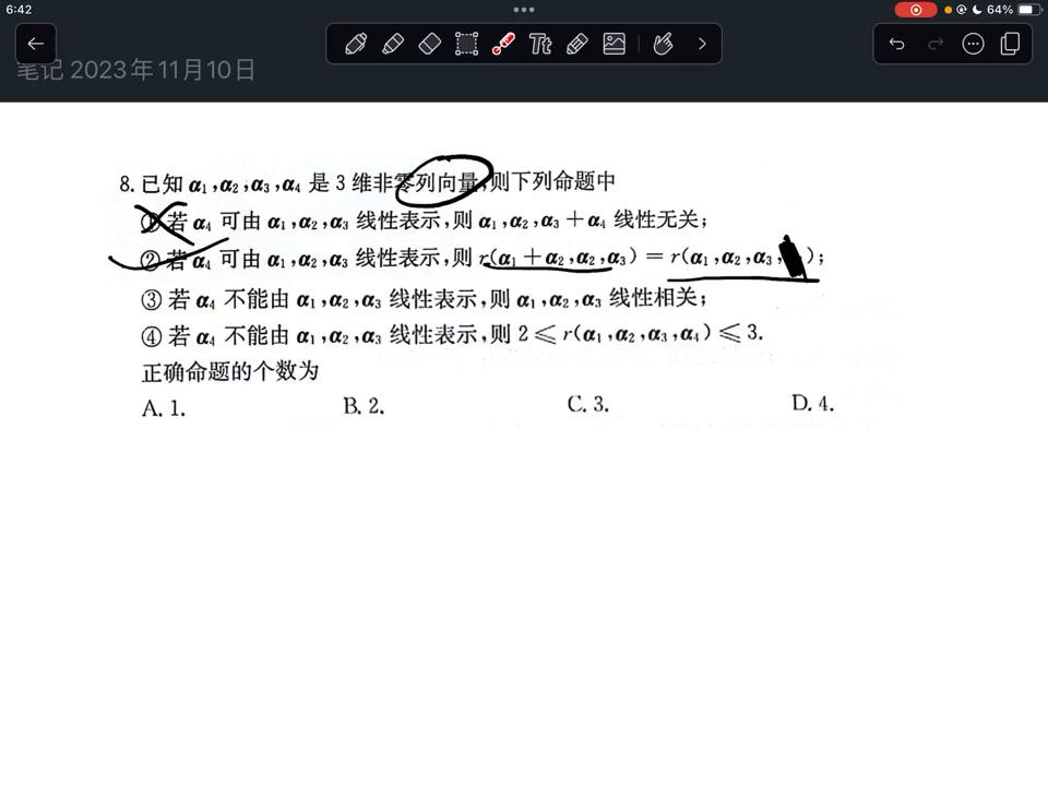2021考研张宇电子版八套卷,张宇考研4套卷答案