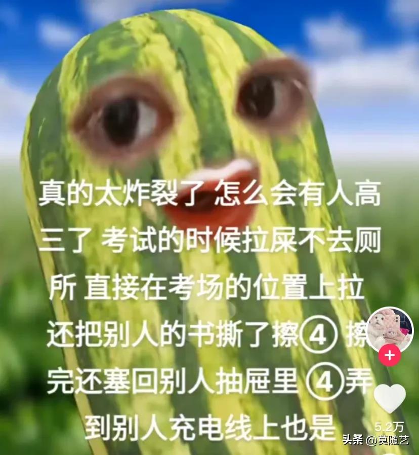 三观炸裂高中,三观直接炸裂原视频